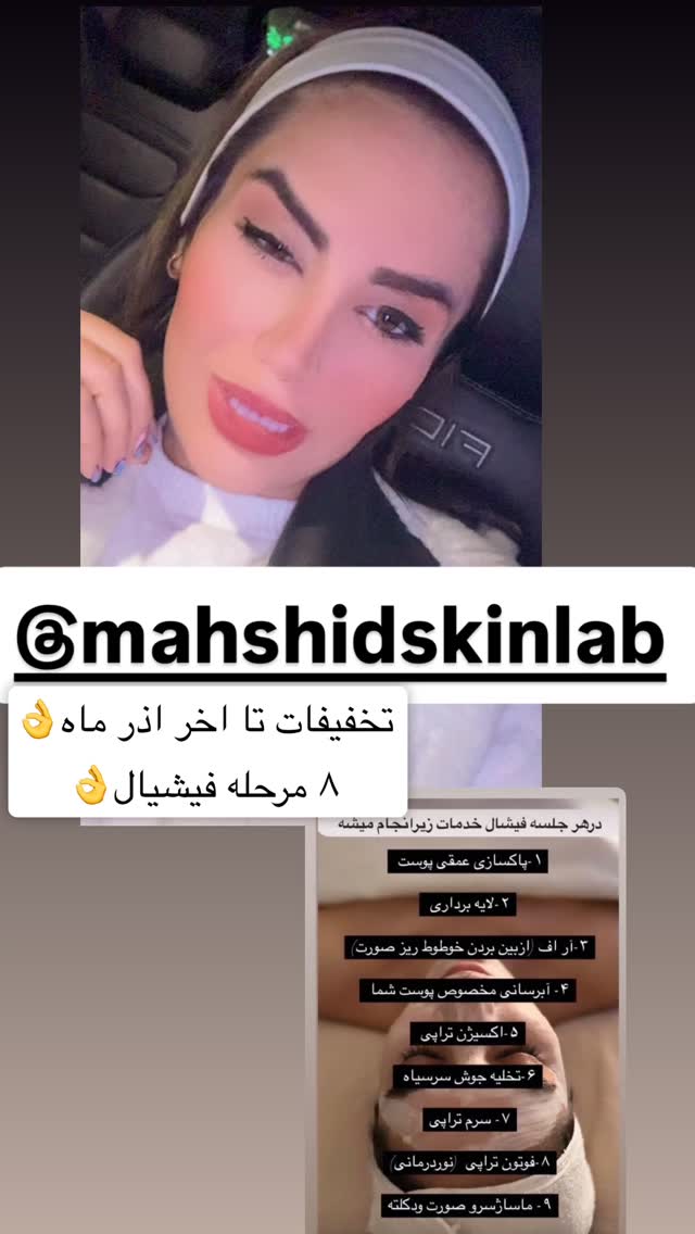  جدید ترین استوری اینستاگرام سپیده دارایی