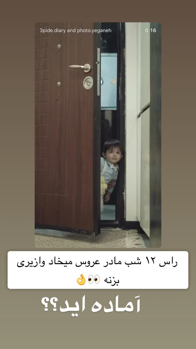  جدید ترین استوری اینستاگرام سپیده دارایی