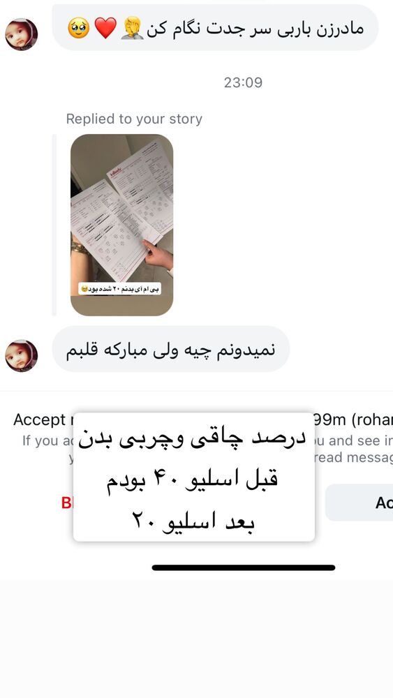  جدید ترین استوری اینستاگرام سپیده دارایی