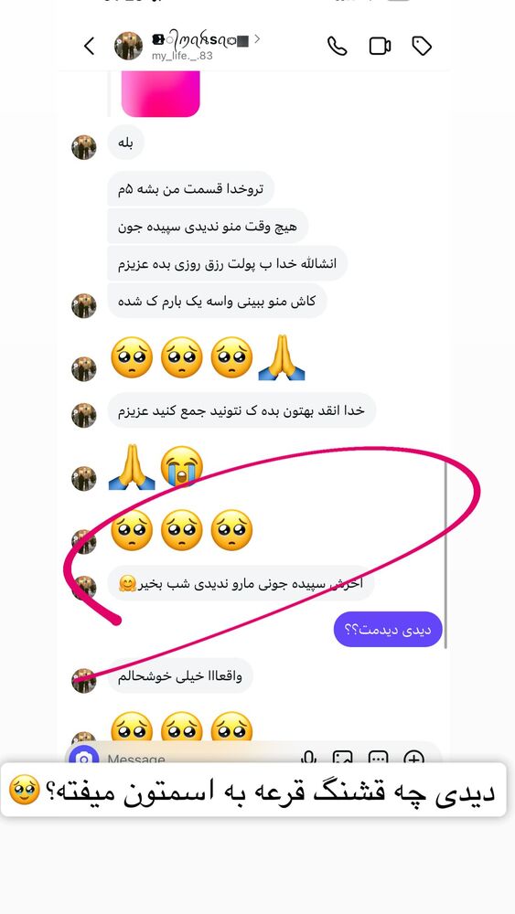  جدید ترین استوری اینستاگرام سپیده دارایی