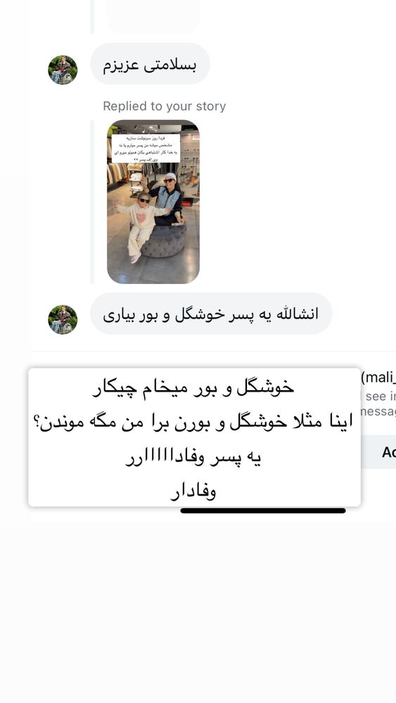  جدید ترین استوری اینستاگرام سپیده دارایی