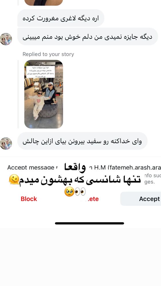  جدید ترین استوری اینستاگرام سپیده دارایی