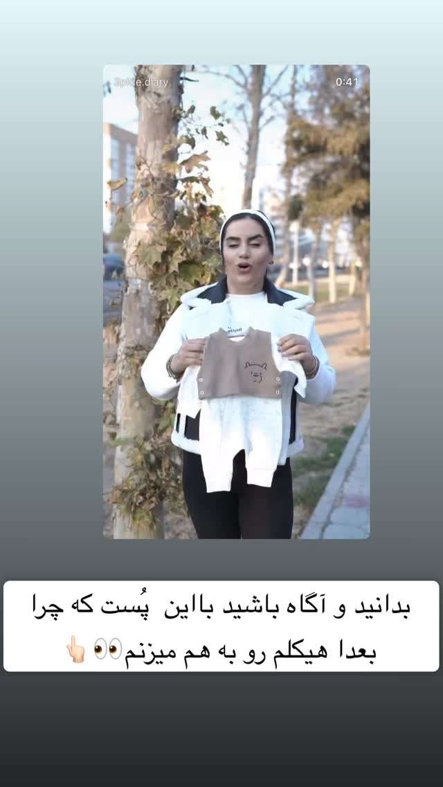  جدید ترین استوری اینستاگرام سپیده دارایی