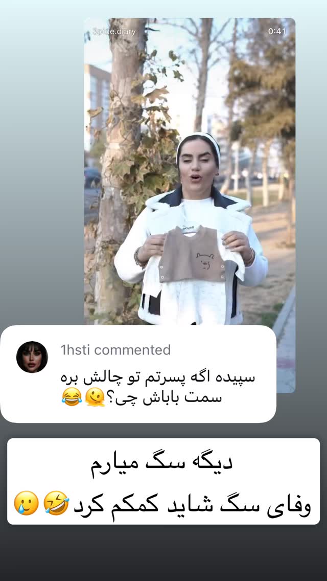  جدید ترین استوری اینستاگرام سپیده دارایی