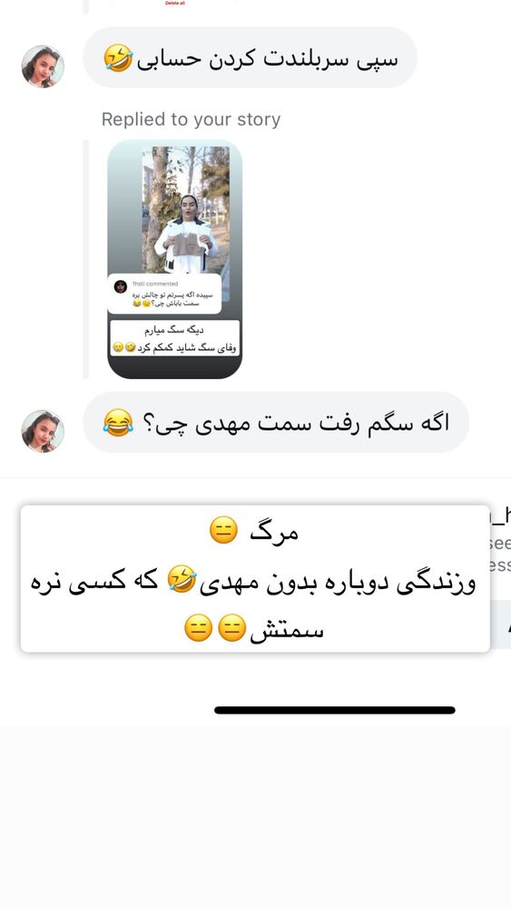  جدید ترین استوری اینستاگرام سپیده دارایی