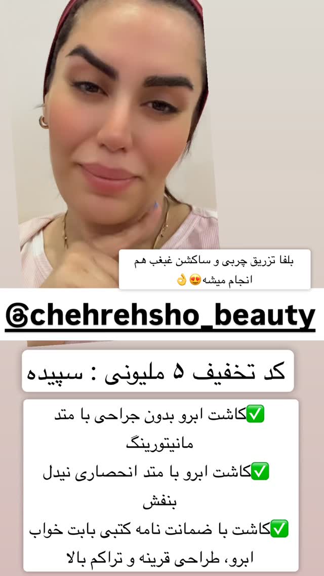  جدید ترین استوری اینستاگرام سپیده دارایی