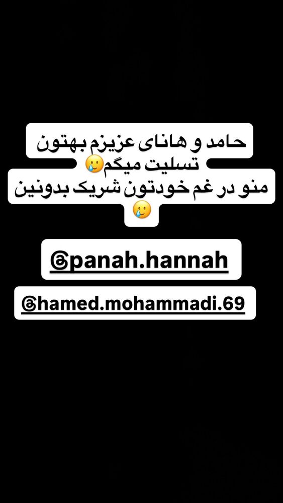  جدید ترین استوری اینستاگرام سپیده دارایی