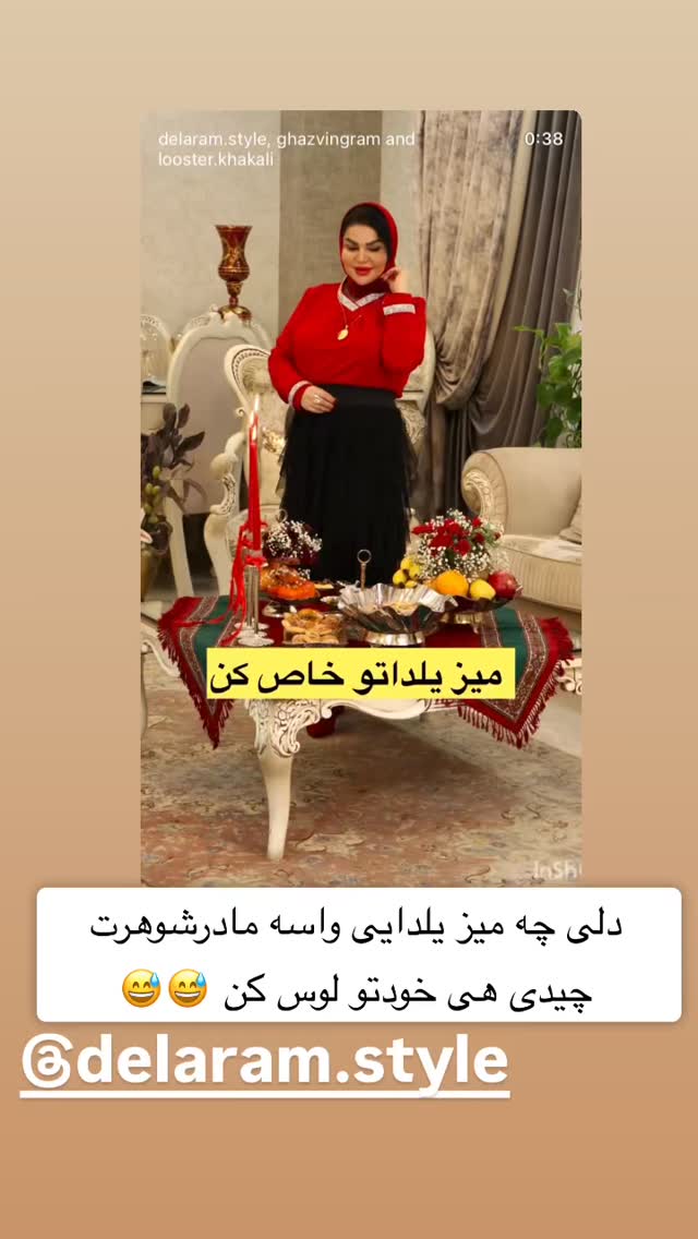  جدید ترین استوری اینستاگرام سپیده دارایی