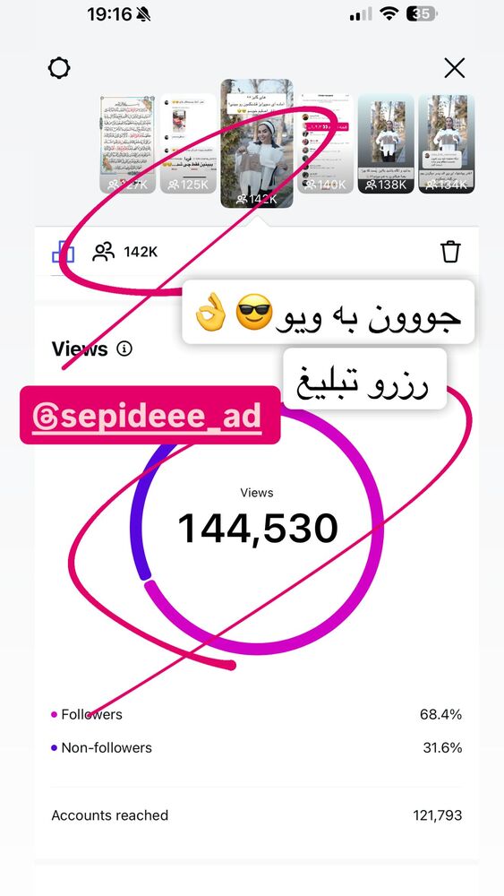  جدید ترین استوری اینستاگرام سپیده دارایی
