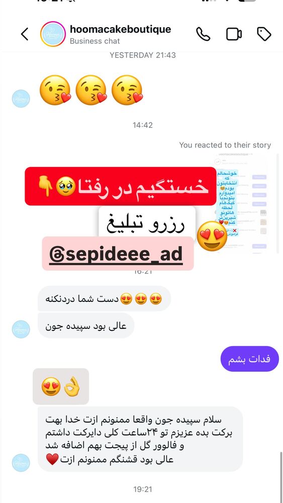  جدید ترین استوری اینستاگرام سپیده دارایی