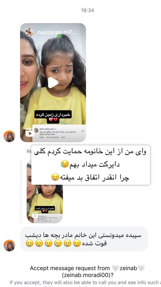  جدید ترین استوری اینستاگرام سپیده دارایی