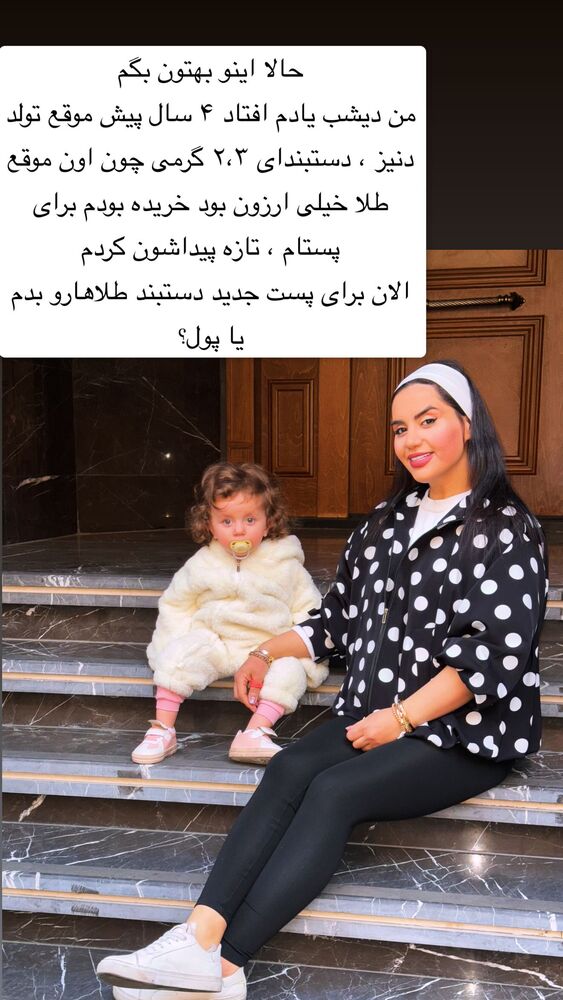  جدید ترین استوری اینستاگرام سپیده دارایی