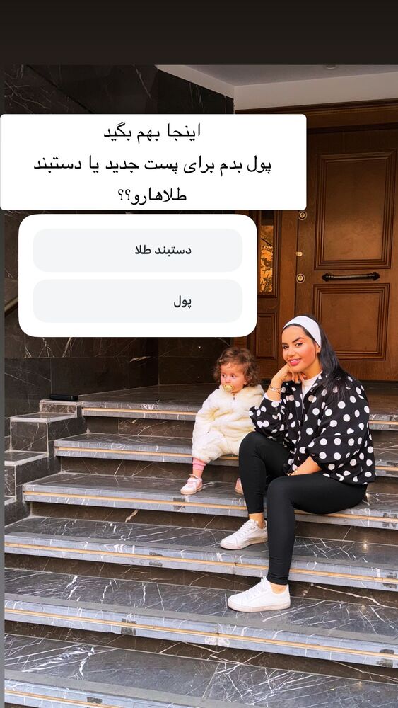  جدید ترین استوری اینستاگرام سپیده دارایی