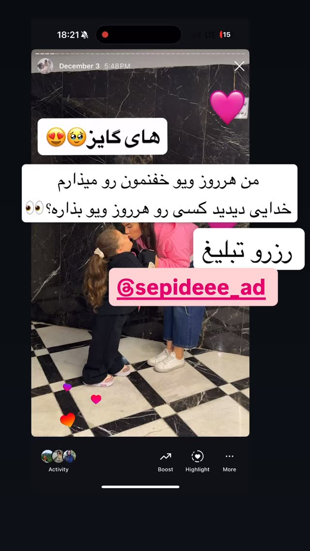  جدید ترین استوری اینستاگرام سپیده دارایی