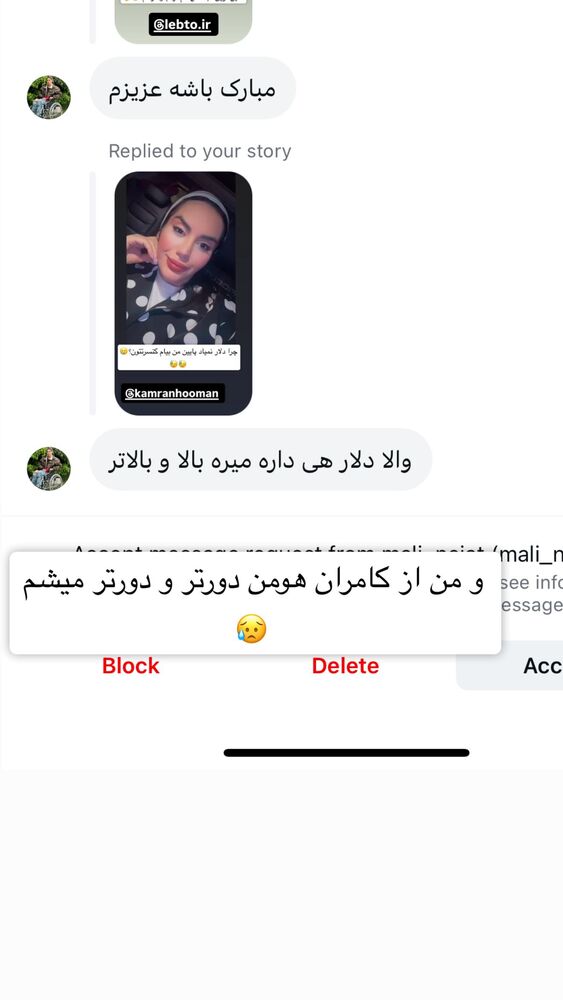  جدید ترین استوری اینستاگرام سپیده دارایی
