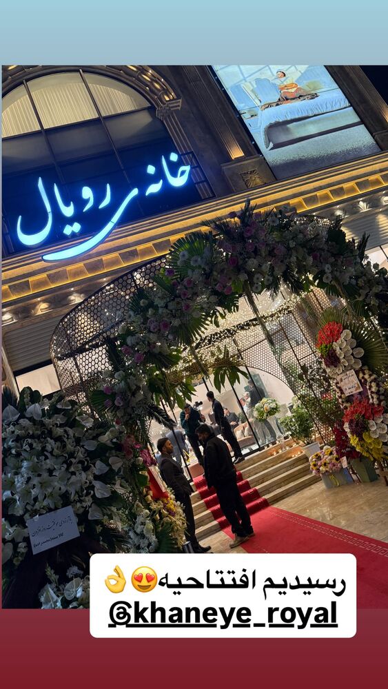  جدید ترین استوری اینستاگرام سپیده دارایی