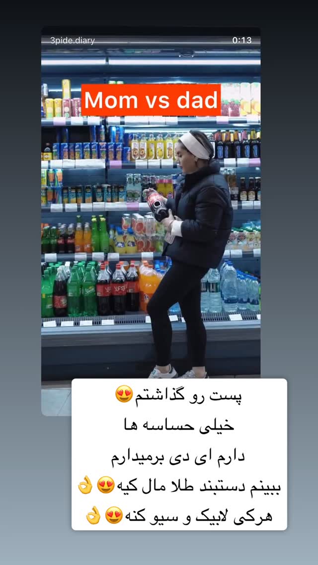  جدید ترین استوری اینستاگرام سپیده دارایی