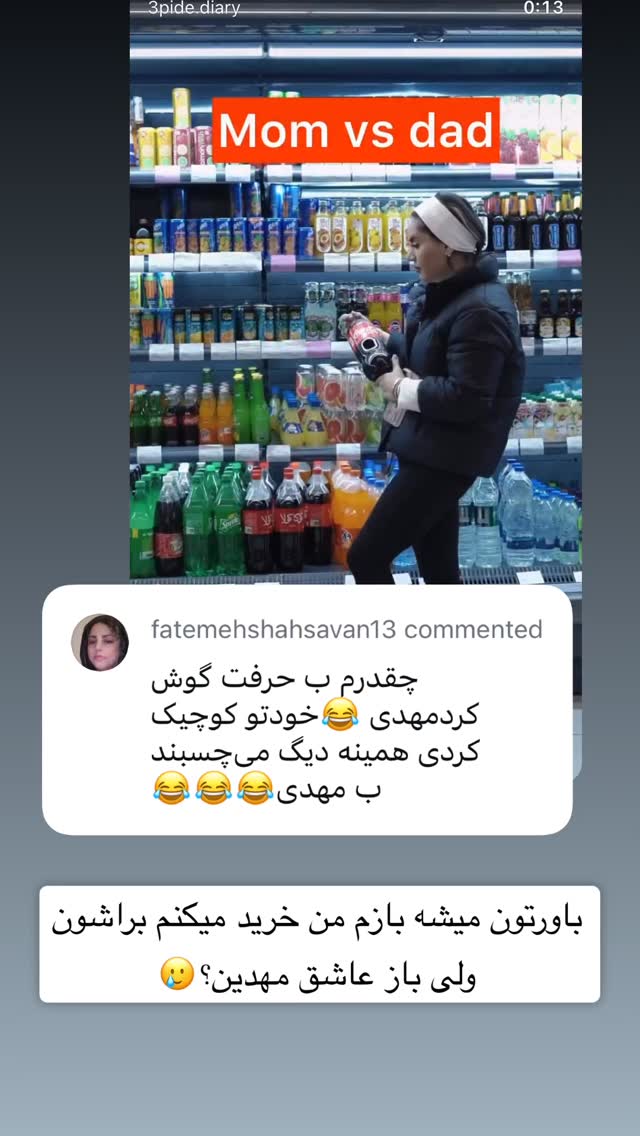  جدید ترین استوری اینستاگرام سپیده دارایی