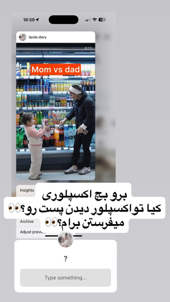  جدید ترین استوری اینستاگرام سپیده دارایی