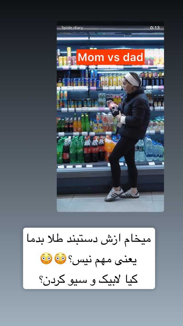  جدید ترین استوری اینستاگرام سپیده دارایی