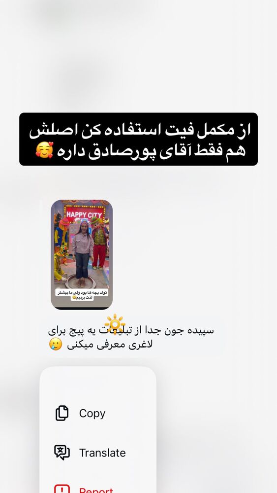  جدید ترین استوری اینستاگرام سپیده دارایی