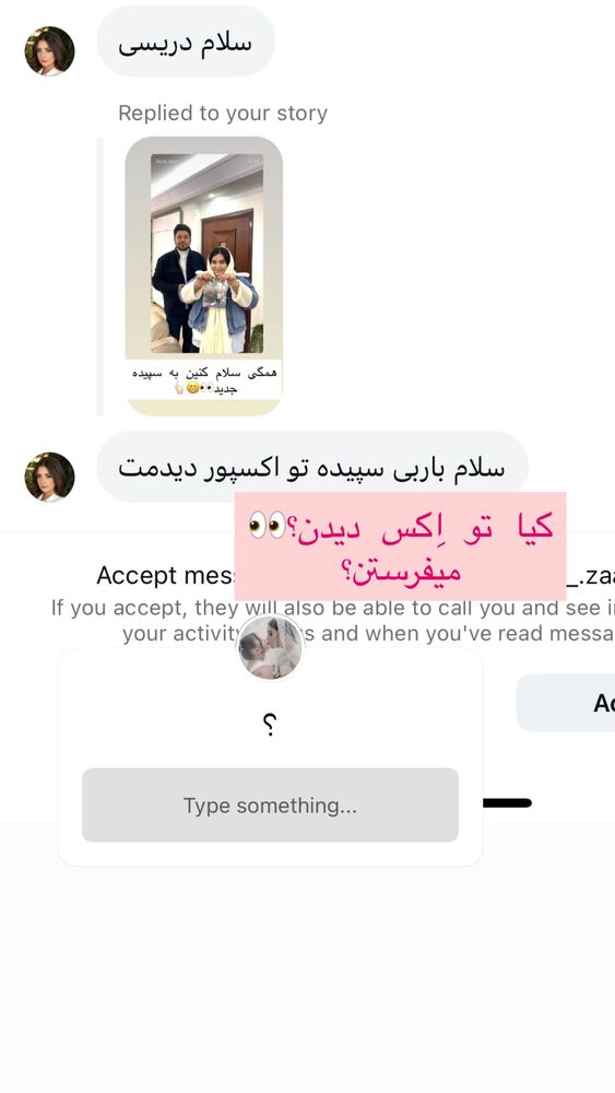  جدید ترین استوری اینستاگرام سپیده دارایی