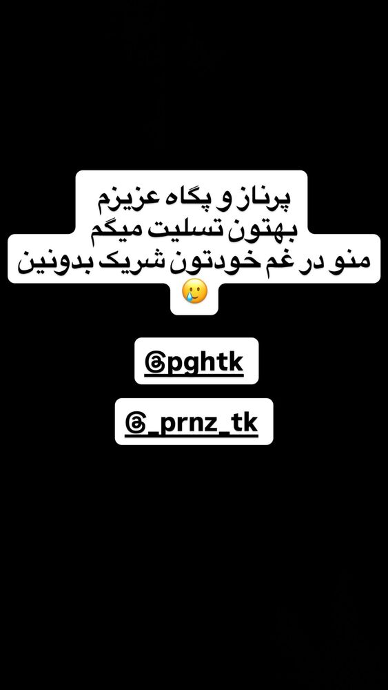  جدید ترین استوری اینستاگرام سپیده دارایی