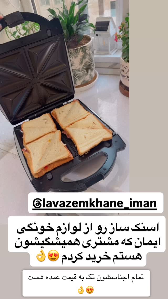  جدید ترین استوری اینستاگرام سپیده دارایی