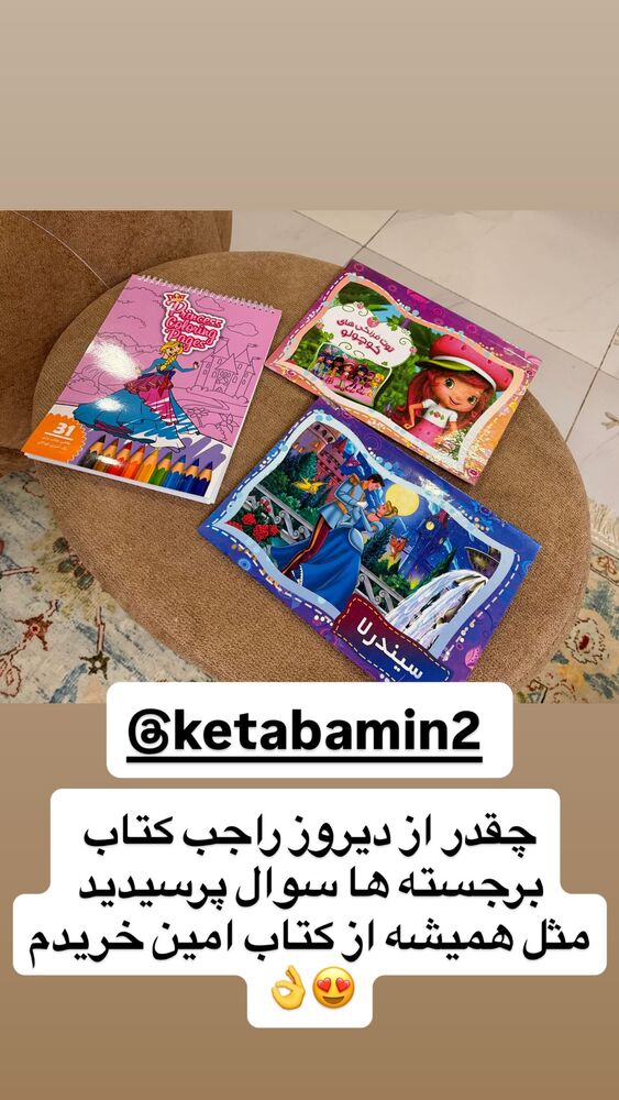  جدید ترین استوری اینستاگرام سپیده دارایی