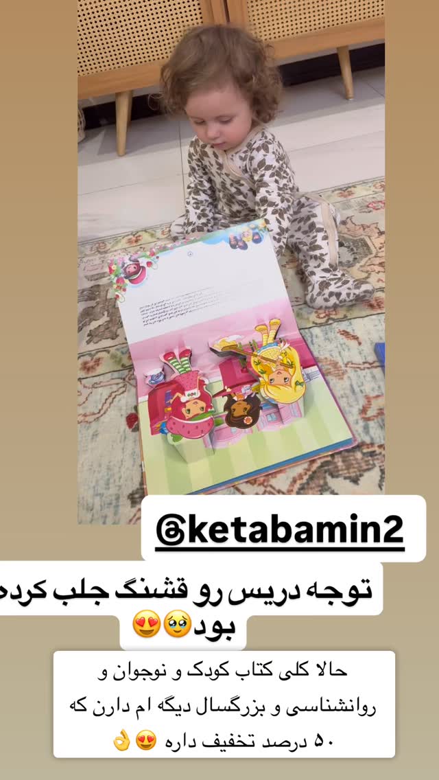  جدید ترین استوری اینستاگرام سپیده دارایی