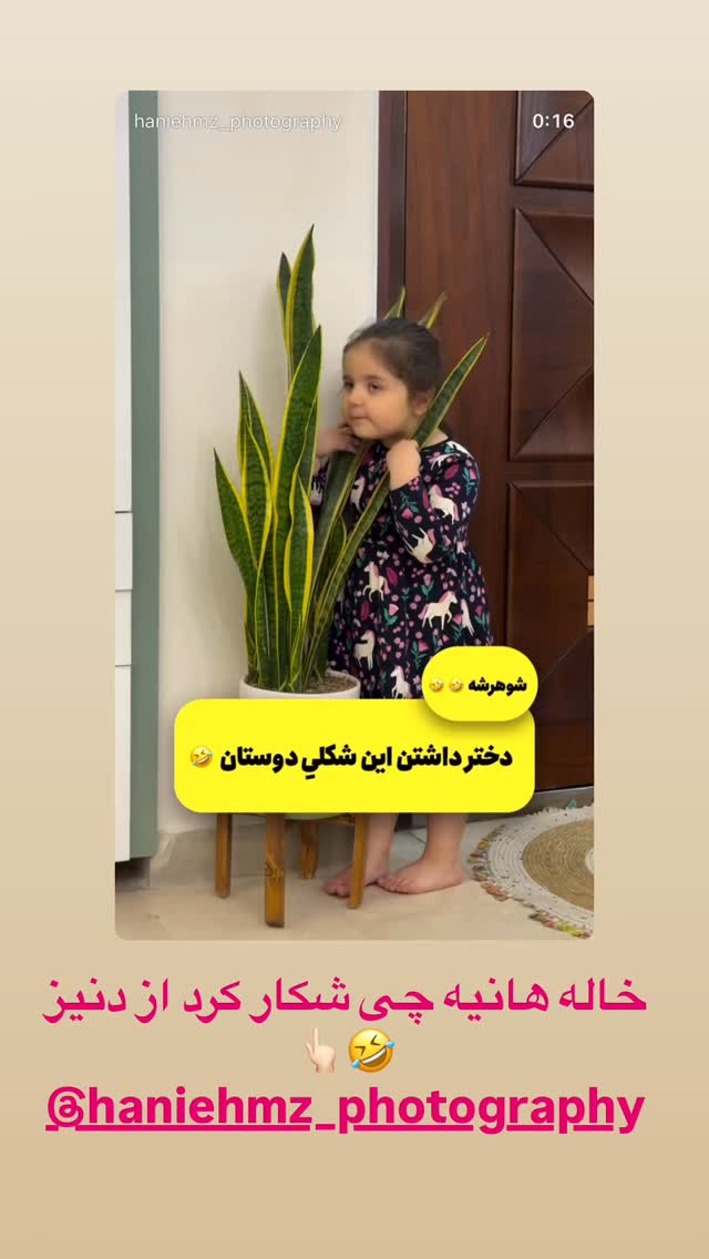  جدید ترین استوری اینستاگرام سپیده دارایی