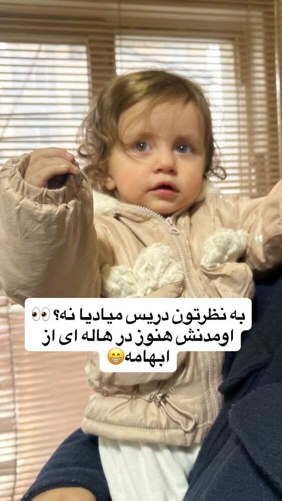  جدید ترین استوری اینستاگرام سپیده دارایی