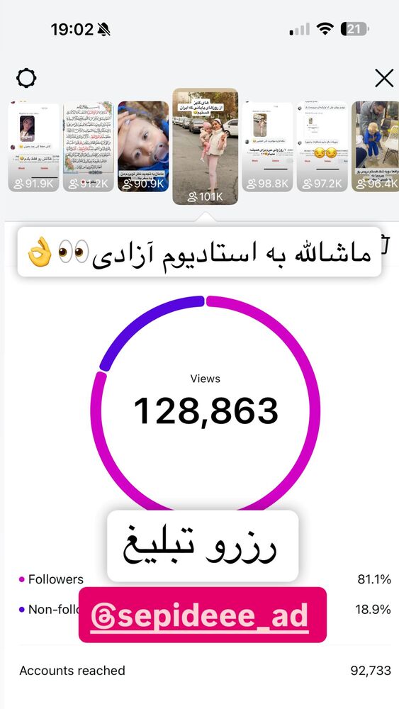  جدید ترین استوری اینستاگرام سپیده دارایی
