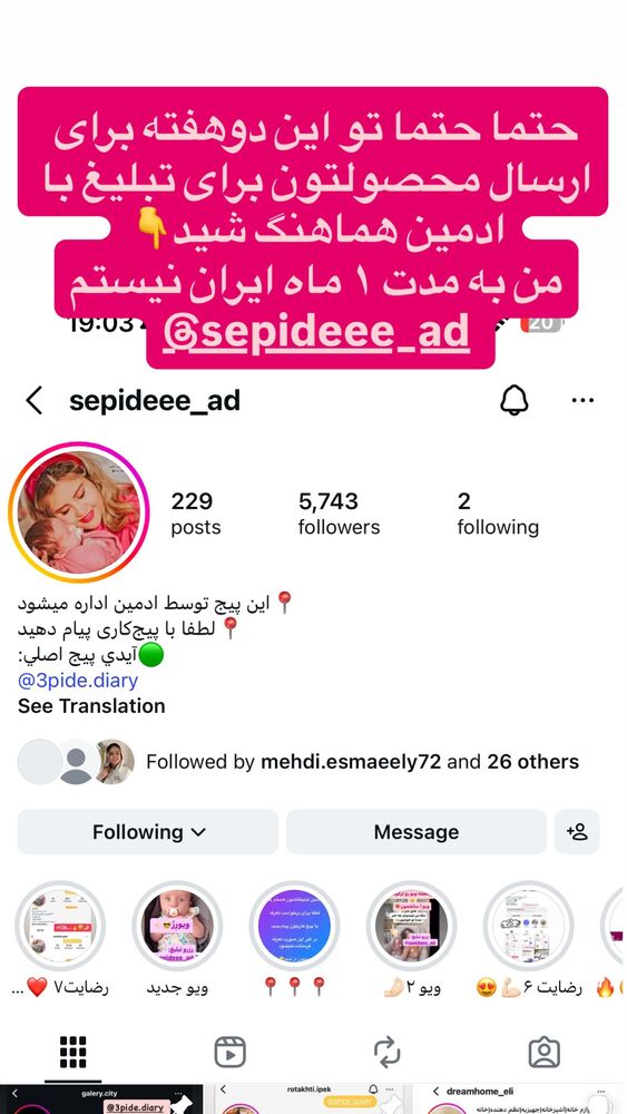  جدید ترین استوری اینستاگرام سپیده دارایی