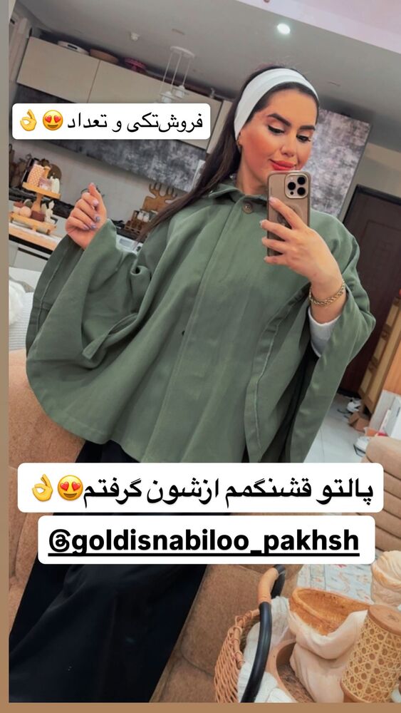  جدید ترین استوری اینستاگرام سپیده دارایی