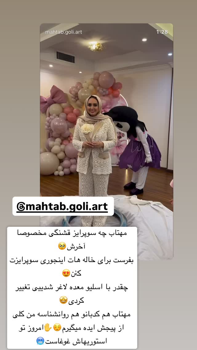  جدید ترین استوری اینستاگرام سپیده دارایی