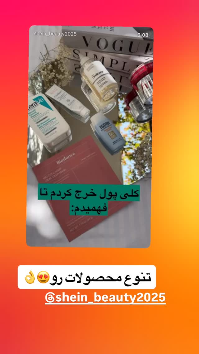  جدید ترین استوری اینستاگرام سپیده دارایی