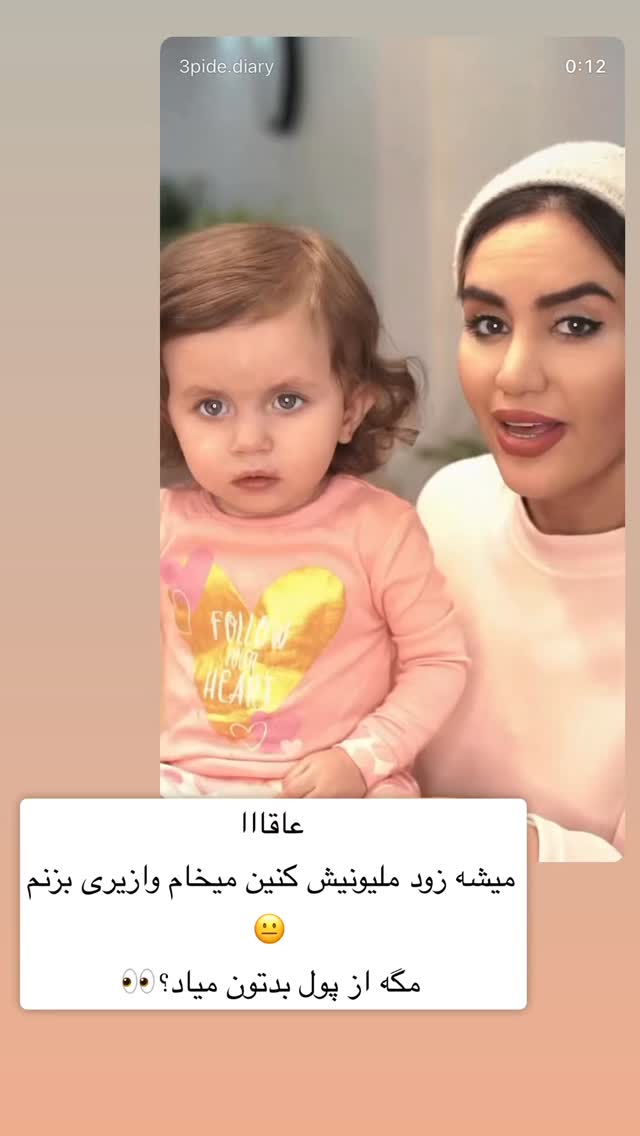  جدید ترین استوری اینستاگرام سپیده دارایی