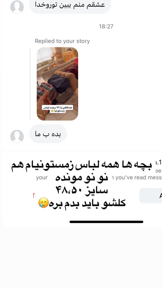  جدید ترین استوری اینستاگرام سپیده دارایی