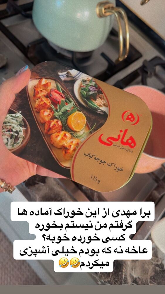  جدید ترین استوری اینستاگرام سپیده دارایی