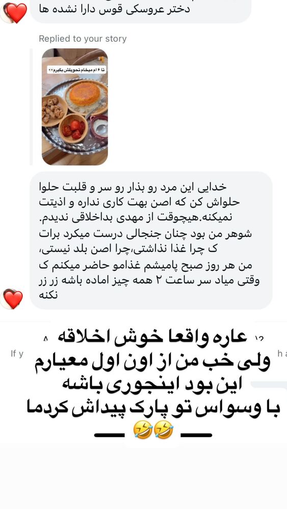  جدید ترین استوری اینستاگرام سپیده دارایی