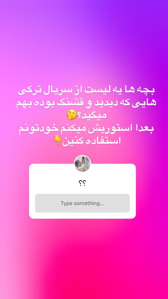  جدید ترین استوری اینستاگرام سپیده دارایی