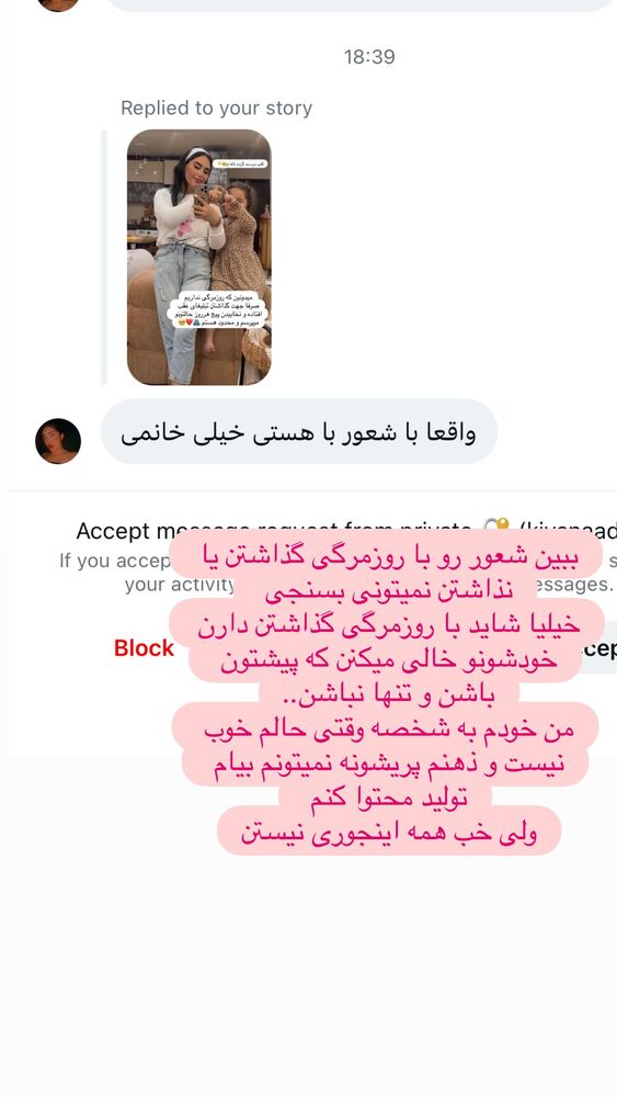  جدید ترین استوری اینستاگرام سپیده دارایی