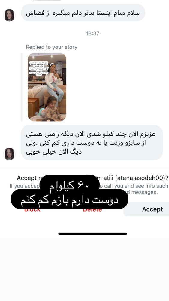  جدید ترین استوری اینستاگرام سپیده دارایی