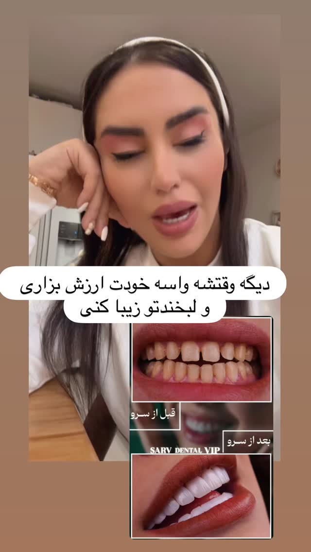 جدید ترین استوری اینستاگرام سپیده دارایی