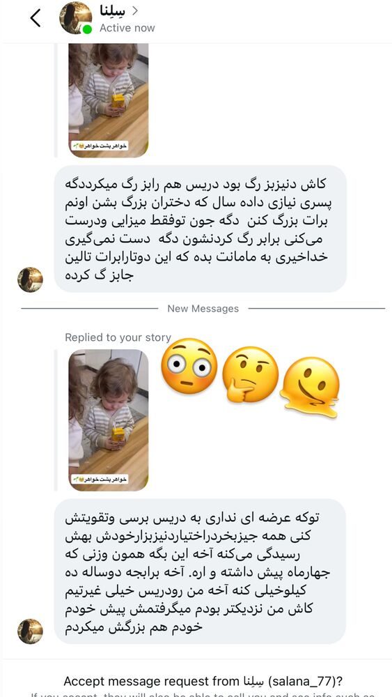  جدید ترین استوری اینستاگرام سپیده دارایی