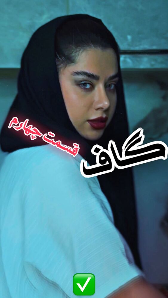  جدید ترین استوری اینستاگرام دانیال سیدین