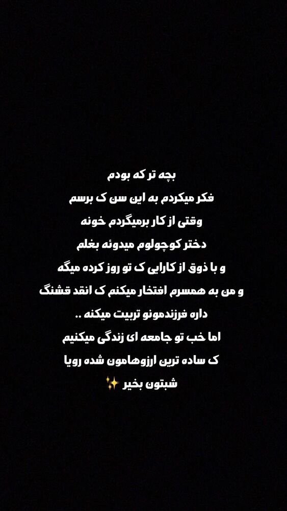  جدید ترین استوری اینستاگرام دانیال سیدین