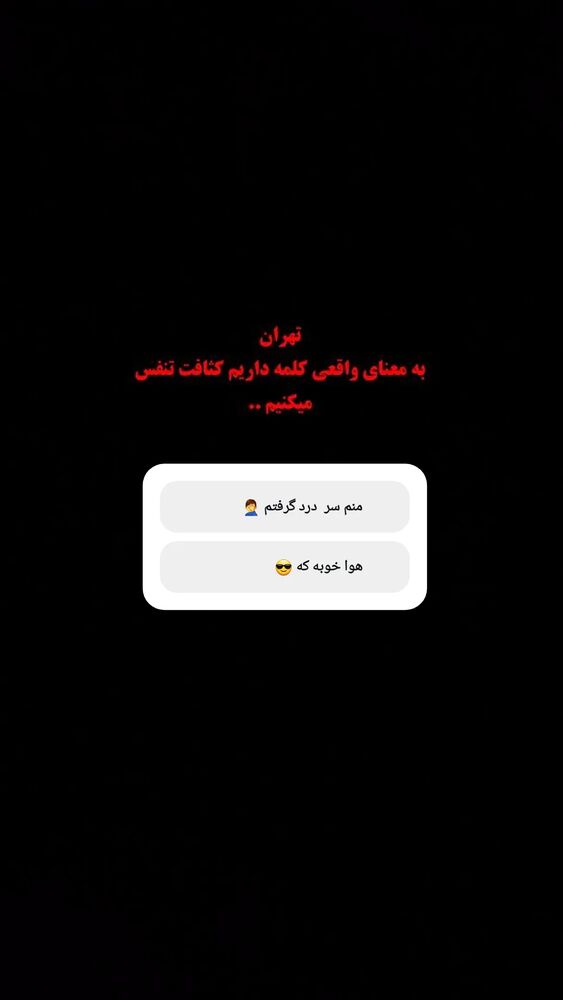  جدید ترین استوری اینستاگرام دانیال سیدین