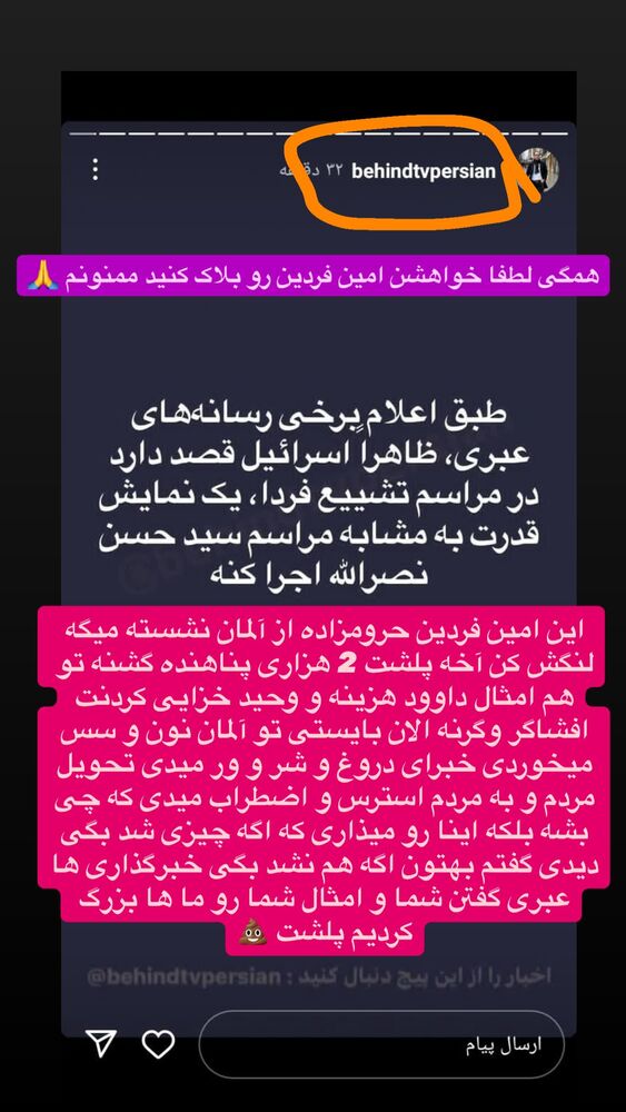  جدید ترین استوری اینستاگرام محمد پرنیان